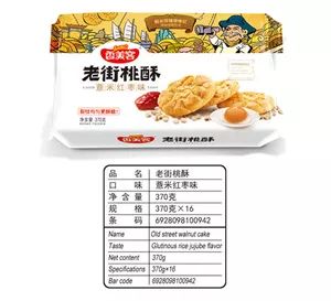 薏米红枣味